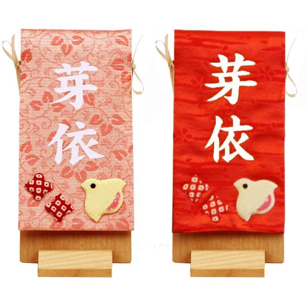 名入れスタンドミラー 千鳥 赤・ピンク 白色プリント名入れ 雛人形 ひなまつり