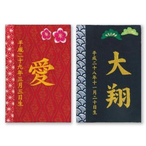 名前木札 名入れ立札 彩葉 金襴 金刺繍 梅・松...の商品画像