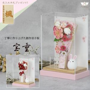 【2026メーカーケース完売】羽子板 お祝い 初正月 ケース飾り うさぎカンザシ 7号 アクリルケース舞桜無垢 ピンクA  宝童 つまみ細工 プチ羽子板
