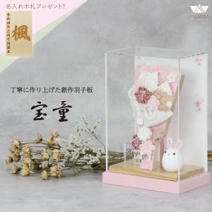 【2027メーカー羽子板完売】羽子板 お祝い 初...の商品画像