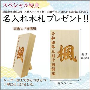 【2027メーカー羽子板完売】羽子板 お祝い ...の詳細画像4