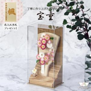 羽子板 初正月 お祝い アクリルケース あやかナチュラル7号 みうカンザシ コンパクト 宝童