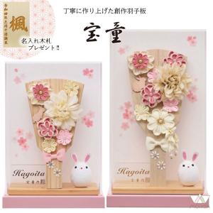 羽子板 初正月 白木リボン2027 花 7号・9号 うさぎ付きケース飾り アクリルケース舞桜無垢 ピンクA 9号 人気