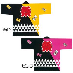 子供用はっぴ 子供袢天 ウロコ柄 黄色・ピンク 帯・手拭付き