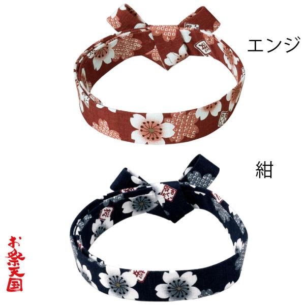 【お祭り小物】ワンタッチ祭りはちまき（千代結び） C61165・61167