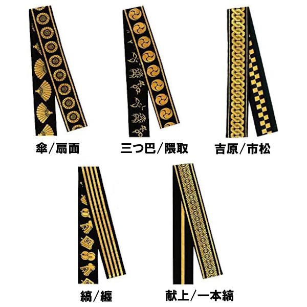 【お祭り用品】金襴袢天帯 約260cm D5389-5393