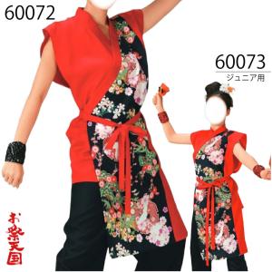 よさこい 衣装 コスチューム 上衣 鳴子入れ付ベルト ジュニア140サイズ