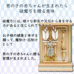 【2026メーカー完売】破魔弓 コンパクト 円...の詳細画像5