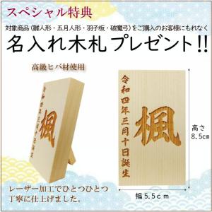 破魔弓 コンパクト 木目アクリルケース飾り 大...の詳細画像5