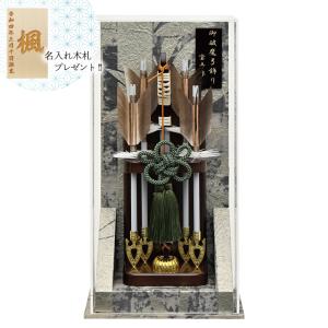 破魔弓 コンパクト アクリルケース飾り 律 竹 ...の商品画像