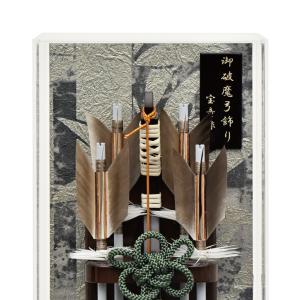 破魔弓 コンパクト アクリルケース飾り 律 竹...の詳細画像2