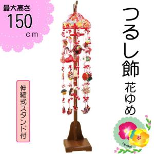 十二支飾り 特大 ちりめん 縮緬 縁起輪飾り さげもん つるし飾り