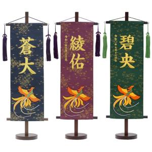 ワタナベ鯉のぼり 名前旗 男の子 室内のぼり 五月人形 プチ座敷武者