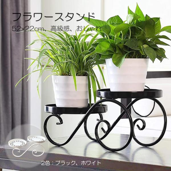 プランタースタンド 室内 植木鉢台 フラワースタンド 屋外 植物スタンド 観葉植物棚 玄関花台 ガー...