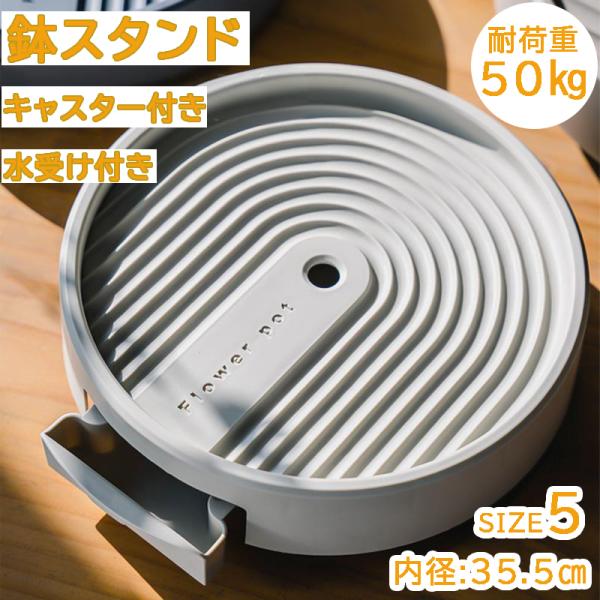 キャスター付き鉢皿 観葉植物 移動台 水受け付き 360度回転 ロック付き 植木鉢台 鉢皿付き 通気...