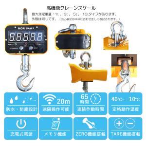 クレーンスケール 5t 吊りはかり クレーン計...の詳細画像2
