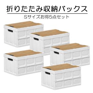 収納箱 折りたたみ コンテナボックス インテリア 収納ボックス Lサイズ