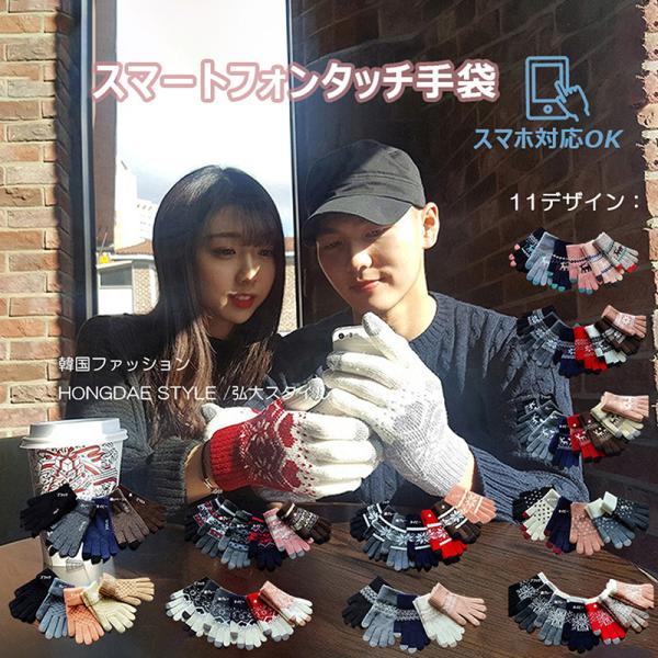 防寒手袋 通勤通学 秋冬用 タッチパネル対応 裏起毛 グローブ