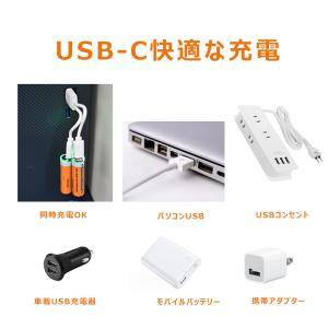 USB充電電池 リチウム電池 単4 1.5V ...の詳細画像5