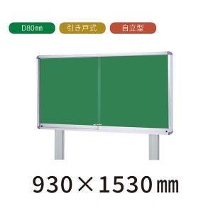 屋外掲示板 [大和4型] 壁付け 和風屋根 アルミ製 跳ね上げ式