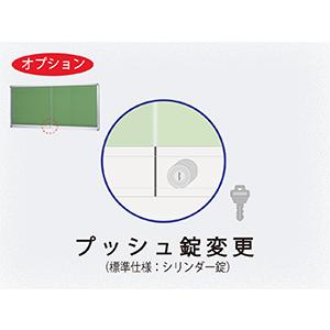 プッシュ錠  【対応商品 NNシリーズ（D110）】｜moriseikodo-web