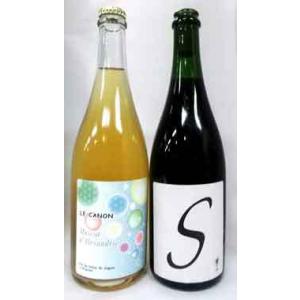 お気にいる グランドコリーヌ ジャポン ル カノン ミュスカ ダレクサンドリー 小公子 19 2本セット So2無添加 クール便 Filmisland Net