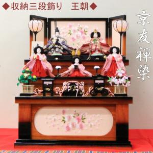 人形のモリシゲ yahooショップ限定 ポイントキャッシュバック 雛人形三