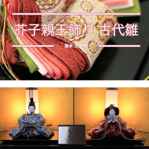 雛人形7段飾り用スチール段 105cm巾 雛道具単品 雛飾り台 ひな人形