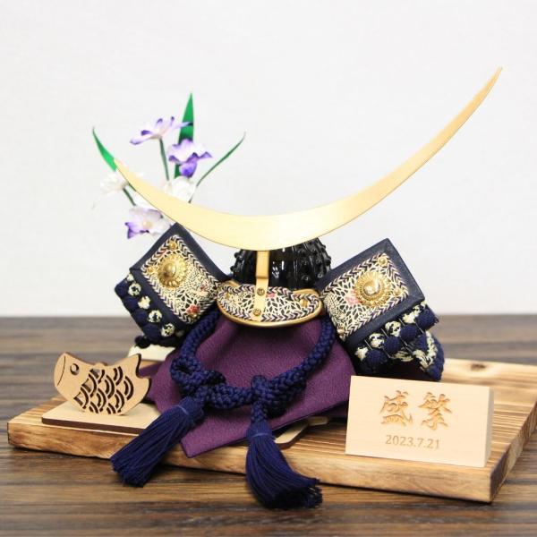 五月人形 平飾り コンパクト 兜飾り 大越忠保作 豆兜 鉄兜 伊達政宗公兜 本格青色縅 菖蒲正絹一本...