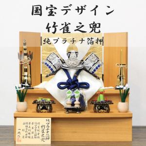 五月人形 手のひらサイズ コンパクト 兜飾り 国...の商品画像