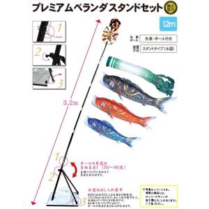 金彩弦月之鯉 豪 1.5m プレミアムベランダスタンドセット（水袋