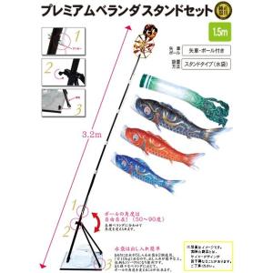 鯉のぼり用品☆ベランダセット用矢車回転球セット（普及型）☆2m以下