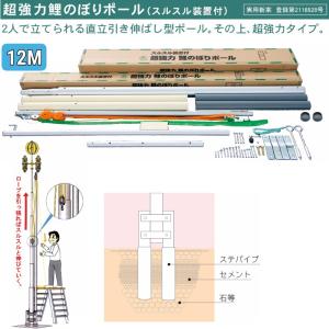 超強力鯉のぼりポール 14m (スルスル装置付) : 人形のモリシゲ - 通販
