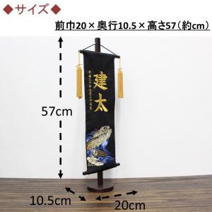 五月人形 名前旗 刺繍 名物裂 青波龍 黒色 ...の詳細画像2