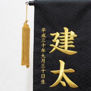 五月人形 名前旗 刺繍 名物裂 青波龍 黒色 ...の詳細画像3