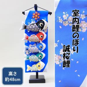 五月人形 お祝い 端午の節句 おしゃれ 室内鯉のぼり 室内鯉幟 極小