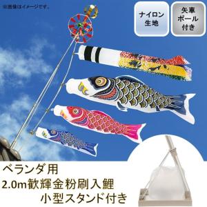 鯉のぼり 1.2m金粉刷込みゴールド鯉格子取付け金具セット 矢車付き
