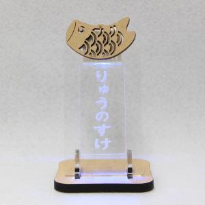 LEDお名前札 名光チャーム 木製オーナメント付...の商品画像