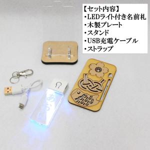 LEDお名前札 名光チャーム 木製オーナメント...の詳細画像2