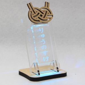 LEDお名前札 名光チャーム 木製オーナメント...の詳細画像4