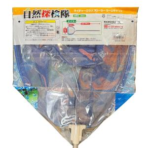 自然探検隊 ラージキャッチ タモ網 玉網 ラン...の詳細画像3