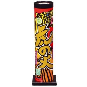 虎の火 （打上花火）