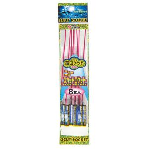 笛ロケットニュースカットロケット8本入り