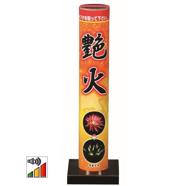 花火 打上花火 単品花火 艶火