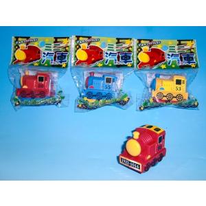 ミニ汽車　1個　【おもちゃ】