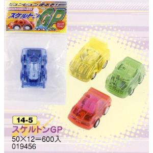 スケルトンGP　1個　【おもちゃ】　（B17-8）