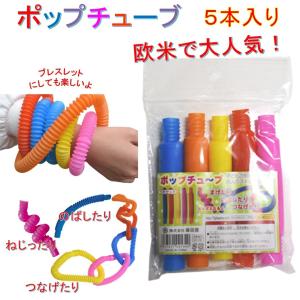 ポップチューブ 2種6色セット 12本セット パステルカラー マカロン