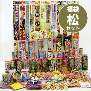 花火セット 福袋♪ 花火てんこ盛り福袋 （松） 送料無料｜人形のモリシゲ