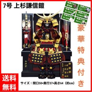 五月人形 兜 鎧 豪華 鎧飾り 鎧平飾り 武士道7号鎧金屏風セット : 人形