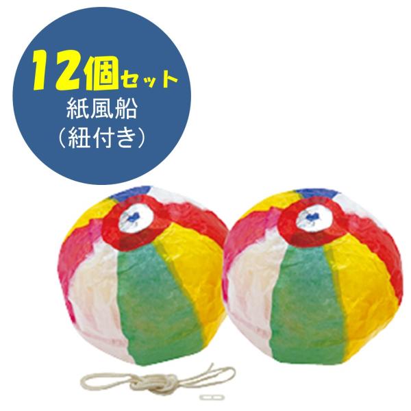 紙風船 ちゃんばらごっこセット 12個セット